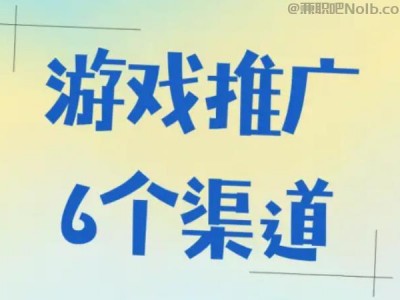 漳州游戏推广赚佣金的平台有哪些